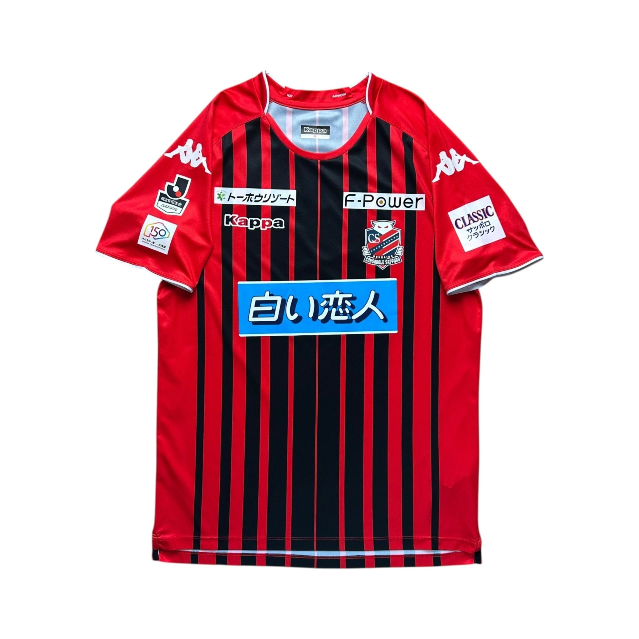 Hokkaido Consadole Sapporo 2018 Home Shirt (M) - Kitplug